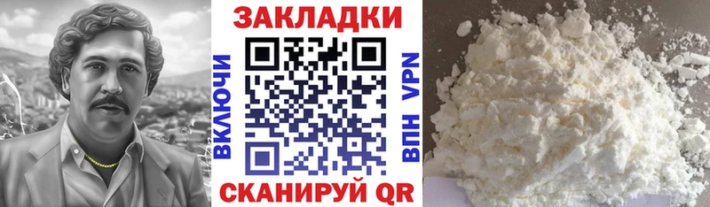 Купить наркотик Гурьевск Cocaine МЕФ A-PVP Гашиш