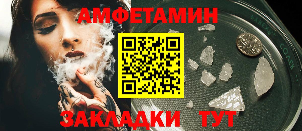 АМФ 98%  АМФ  Amphetamine  Вход с VPN  Гурьевск 