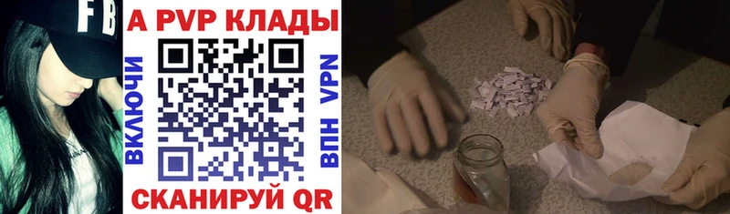 где можно купить   Гурьевск  Alpha PVP СК КРИС 