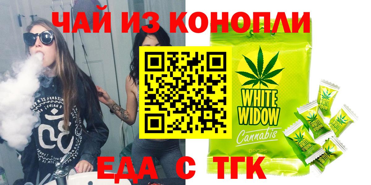 Cannafood конопля  Вход с VPN  Гурьевск 
