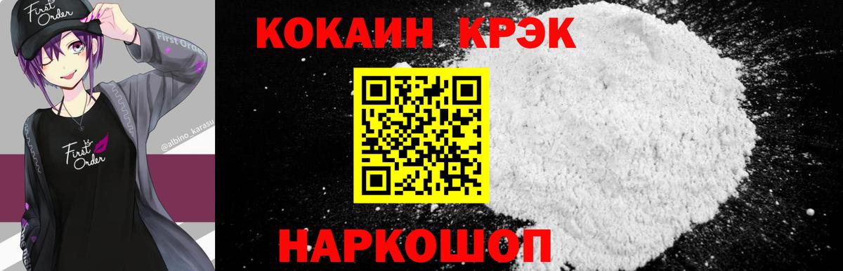 COCAIN Columbia  Кокаин Колумбийский  Гурьевск  Вход с VPN 
