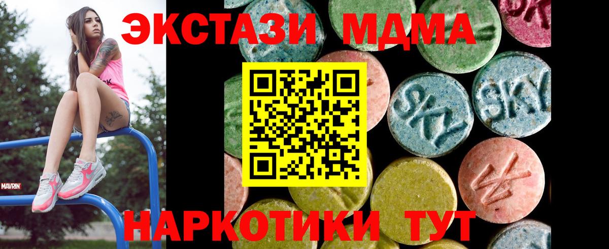 Гурьевск  Ecstasy 250 мг  Ecstasy круглые  Вход с VPN 