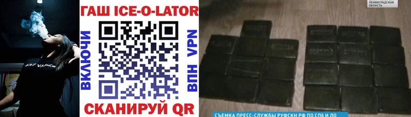ГАШИШ Ice-O-Lator  хочу наркоту  Гурьевск 
