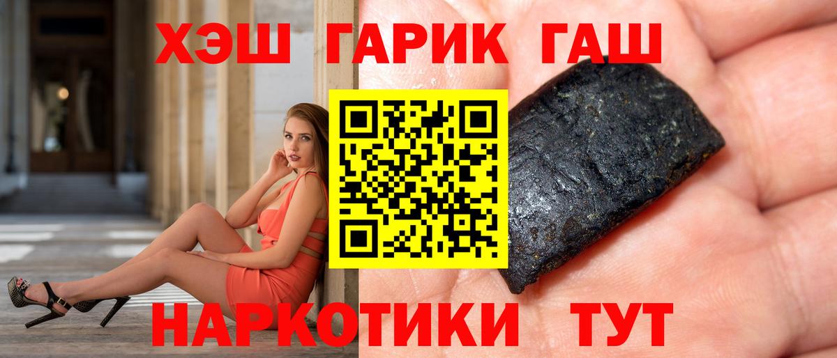 ГАШИШ Изолятор  Вход с VPN  Гурьевск 