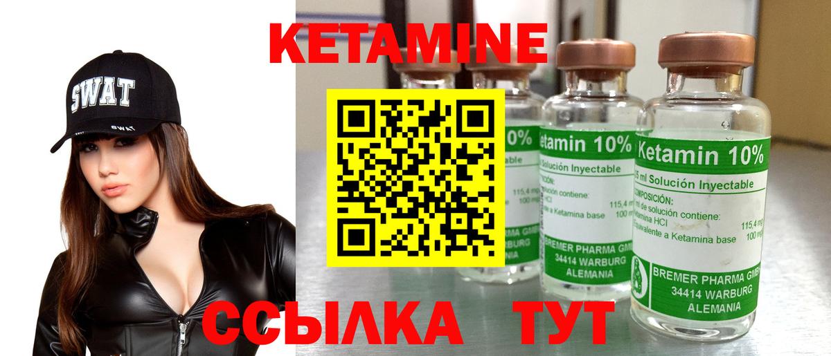 Гурьевск  Кетамин VHQ  Вход с VPN  Кетамин ketamine 