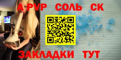 сатива Волжск