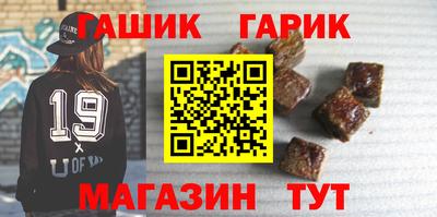 синтетический гашиш Волжский