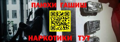 синтетический гашиш Волжский