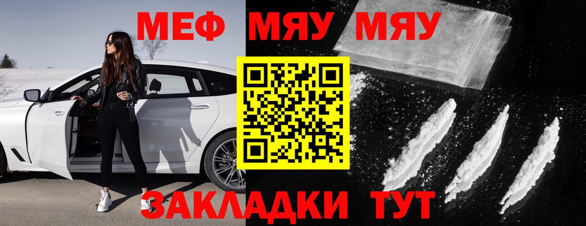Гурьевск  МЕФ  Вход с VPN  Меф mephedrone 