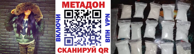 Метадон белоснежный  купить закладку  blacksprut ONION  Гурьевск 