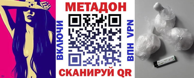 МЕТАДОН methadone Гурьевск
