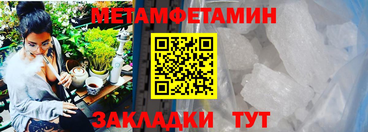 Метамфетамин пудра  Метамфетамин пудра  Вход с VPN  Гурьевск 