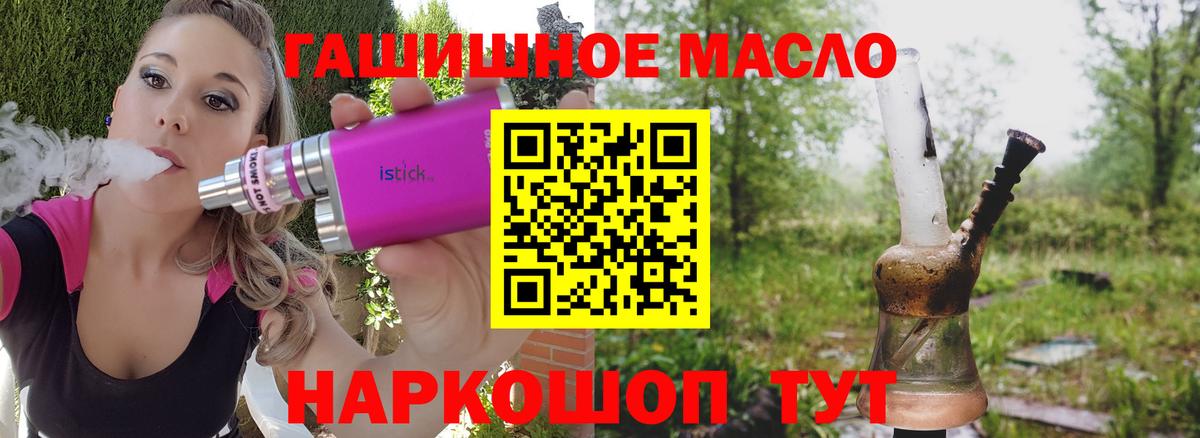 Дистиллят ТГК вейп Гурьевск