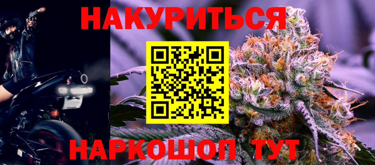 Каннабис THC 21% Гурьевск